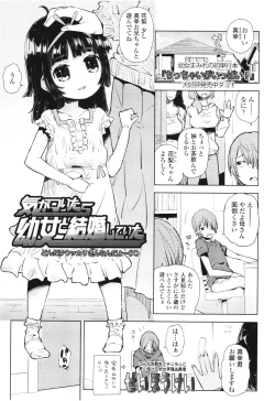 Page 345 of COMIC LO 2012-08 Vol. 101