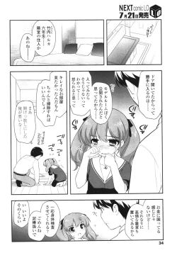 Page 34 of COMIC LO 2012-08 Vol. 101