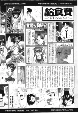Page 368 of COMIC LO 2012-08 Vol. 101