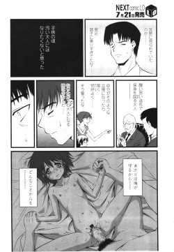 Page 370 of COMIC LO 2012-08 Vol. 101