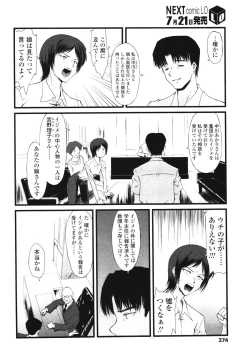 Page 372 of COMIC LO 2012-08 Vol. 101