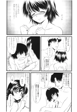 Page 399 of COMIC LO 2012-08 Vol. 101