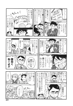 Page 419 of COMIC LO 2012-08 Vol. 101