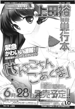 Page 49 of COMIC LO 2012-08 Vol. 101