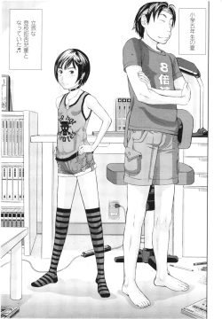 Page 53 of COMIC LO 2012-08 Vol. 101