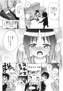 Page 85 of COMIC LO 2012-08 Vol. 101