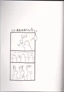 Page 21 of Mugen Yuugi