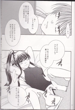 Page 9 of Mugen Yuugi