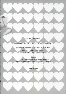 Page 3 of Tenjikuya no Anmira Musume