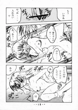 Page 17 of Amaero Bonkuras