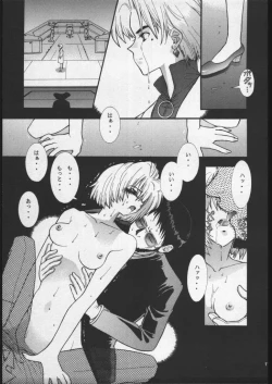 Page 10 of Shinji Gokigen Naname