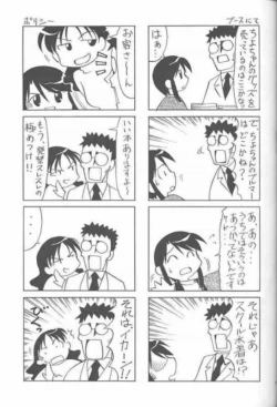 Page 16 of Azumanga Joou 21 Seiki - Queen Chiyo