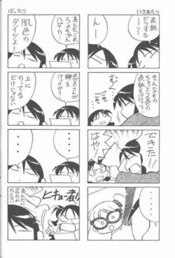 Page 19 of Azumanga Joou 21 Seiki - Queen Chiyo