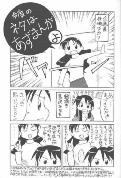 Page 2 of Azumanga Joou 21 Seiki - Queen Chiyo