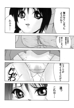 Page 17 of Koisuru Karen