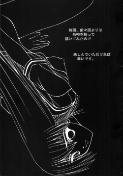 Page 4 of Koisuru Karen