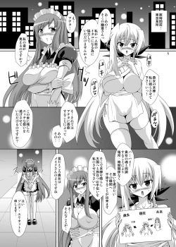Page 5 of Inrei Hyoui! Shin Itako Bitch Maid  Kourei hen