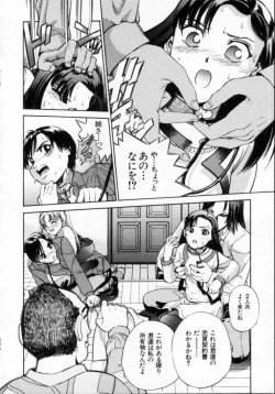 Page 150 of Reijuu Seikatsu