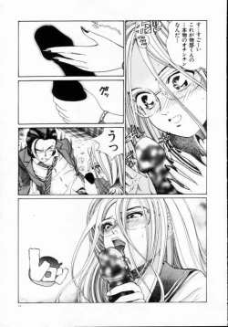 Page 25 of Reijuu Seikatsu
