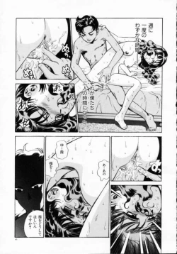 Page 47 of Reijuu Seikatsu