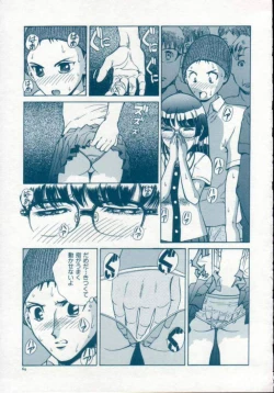 Page 71 of Reijuu Seikatsu