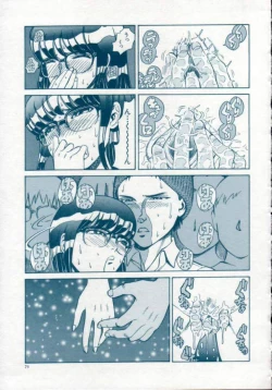 Page 75 of Reijuu Seikatsu