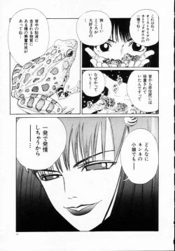 Page 99 of Reijuu Seikatsu