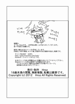 Page 19 of Succubus-san no Seikatsu