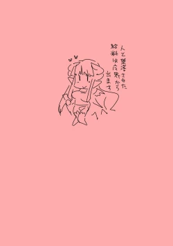 Page 20 of Succubus-san no Seikatsu