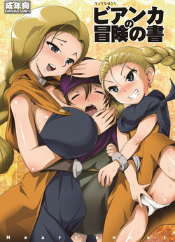 [Heart's nest (hato)] Ecchi na Hokora Bianca no Bouken no Sho (Dragon Quest V) [Digital]