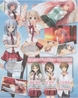 Page 101 of Dengeki Hime 2012-07