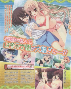 Page 108 of Dengeki Hime 2012-07