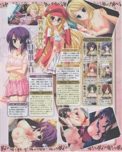 Page 113 of Dengeki Hime 2012-07