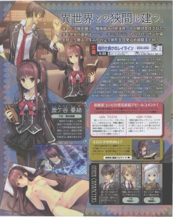 Page 116 of Dengeki Hime 2012-07