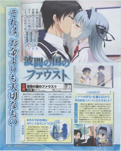 Page 118 of Dengeki Hime 2012-07