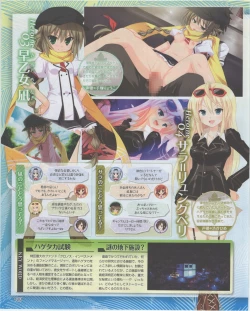 Page 120 of Dengeki Hime 2012-07