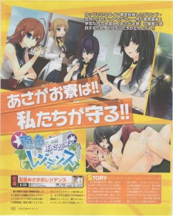 Page 122 of Dengeki Hime 2012-07