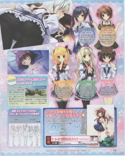 Page 141 of Dengeki Hime 2012-07