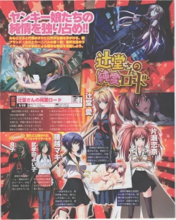 Page 147 of Dengeki Hime 2012-07