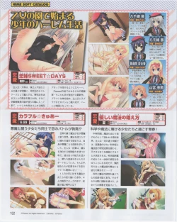 Page 152 of Dengeki Hime 2012-07