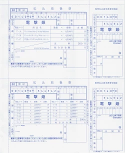Page 179 of Dengeki Hime 2012-07