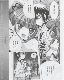 Page 184 of Dengeki Hime 2012-07