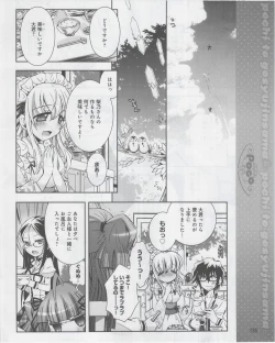 Page 187 of Dengeki Hime 2012-07