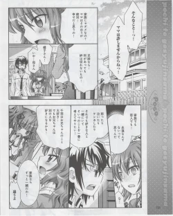 Page 193 of Dengeki Hime 2012-07