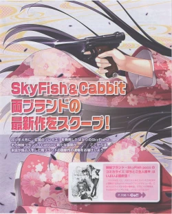 Page 20 of Dengeki Hime 2012-07