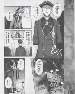 Page 221 of Dengeki Hime 2012-07