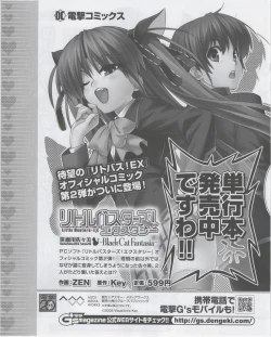 Page 234 of Dengeki Hime 2012-07