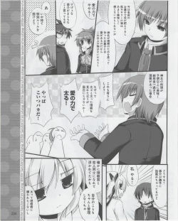 Page 236 of Dengeki Hime 2012-07