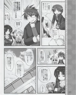 Page 239 of Dengeki Hime 2012-07