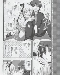 Page 241 of Dengeki Hime 2012-07